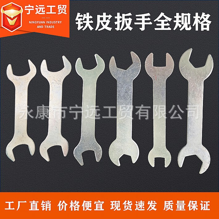 Manufacturer Wholesale Iron Wrenches, Open-End Fastener Wrenches, Disposable Wrench Tools, Furniture Double-Headed Wrenches Manufacturer Wholesale Iron Wrenches, Open-End Fastener Wrenches, Disposable Wrench Tools, Furniture Double-Headed Wrenches