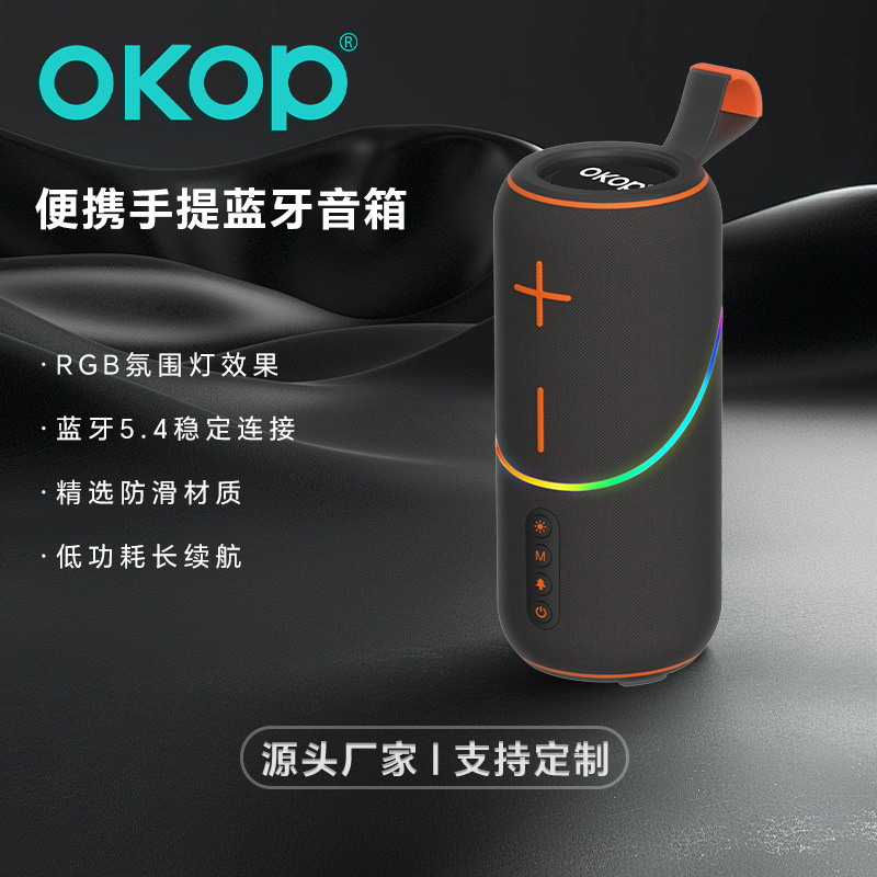 806便携手提蓝牙音响户外超长续航跨境爆款桌面小音箱RGB氛围灯|undefined