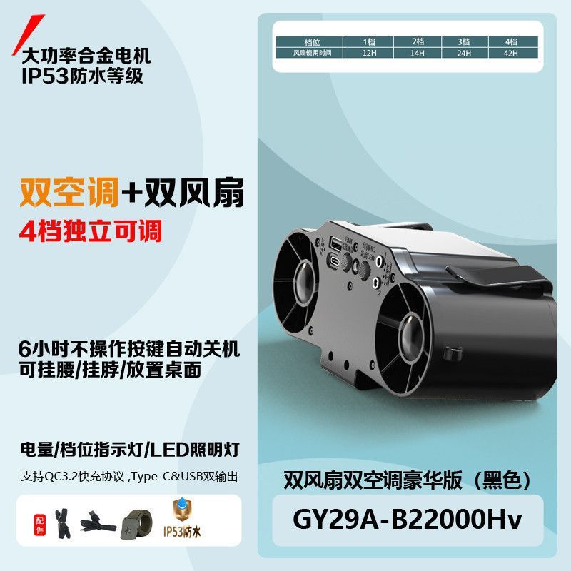 腰掛け扇風機、ポータブルハイパワー小型エアコン、屋外腰ベルト、腰掛けスプレー冷却|undefined