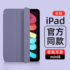 Compatible with iPad mini 6: Smart Magnetic Dual-Sided Clip for 2021, Auto-Wake Function—Official Website-Style Design, [8.3-inch]