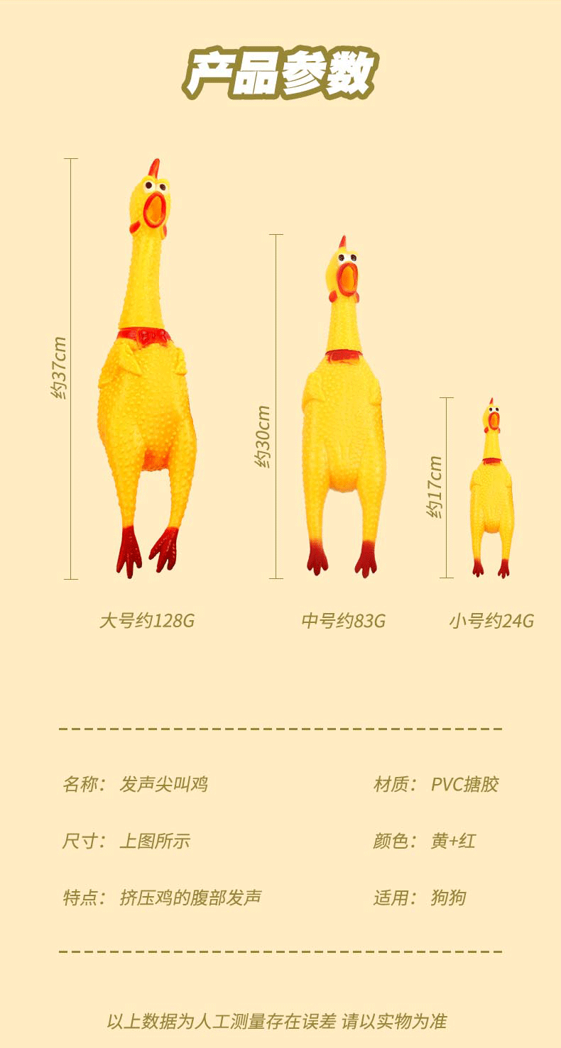 惨叫鸡尖叫鸡玩具鸡发声怪叫鸡绝望会叫的战斗鸡狗狗玩具怪叫鸡6详情11