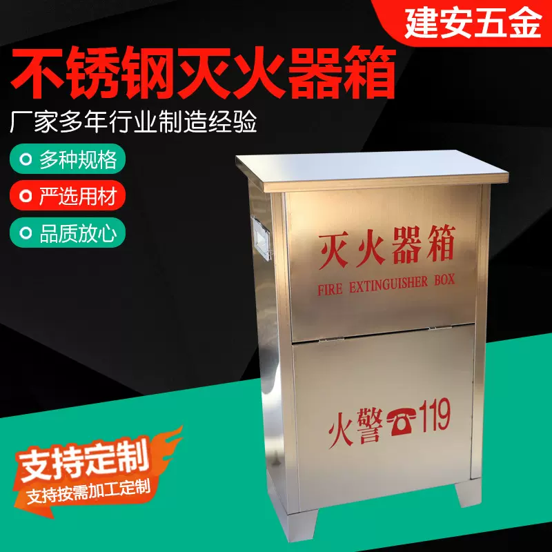 灭火器箱3kg4kg5kg手提干粉灭火器组合套装消防箱家用消防器材