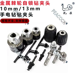 电动工具配件;电动钻夹头;夹持类工具