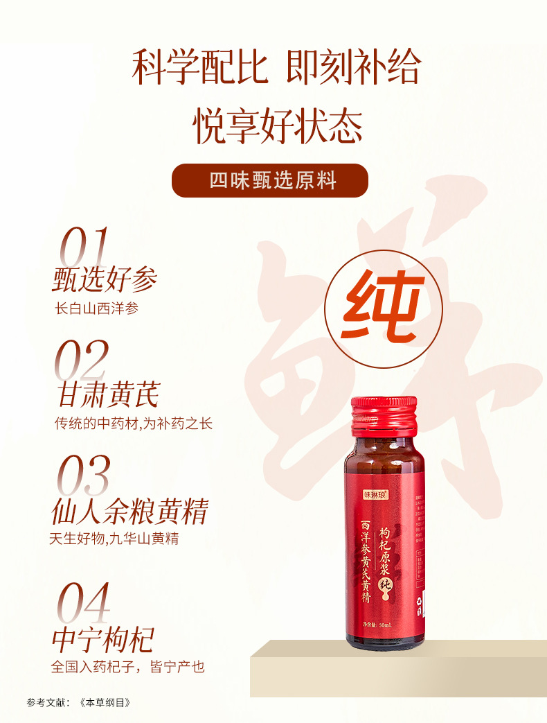 American Ginseng Astragalus Polygonatum Goji NFC Herbal Drink 500ml Ready to Drink quality and texture