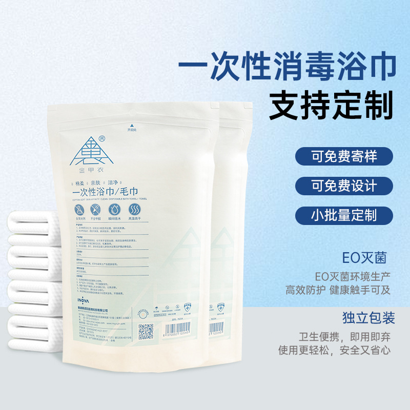 Wow, Custom Disposable Bath Towels for Beauty Salons, Hotels, Postpartum Care Sets, Pure Cotton Towels, Sterilized, Eco-Friendly, Thickened