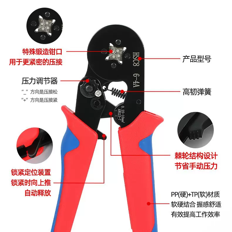HSC86-4A管型端子压线钳套装 1250pcs端子压线钳冷压接线端子