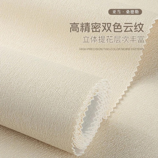 Wall Covering 2025 New High-End Seamless Wall Covering Whole House Home Bedroom Living Room Modern Simple Pure Color Thickeneded Plain Color