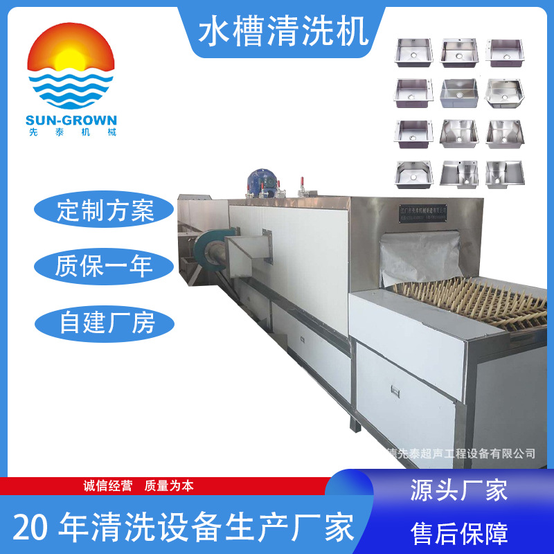全自动超声波份数盘清水槽工业拉伸油喷淋清洗机源头厂家
