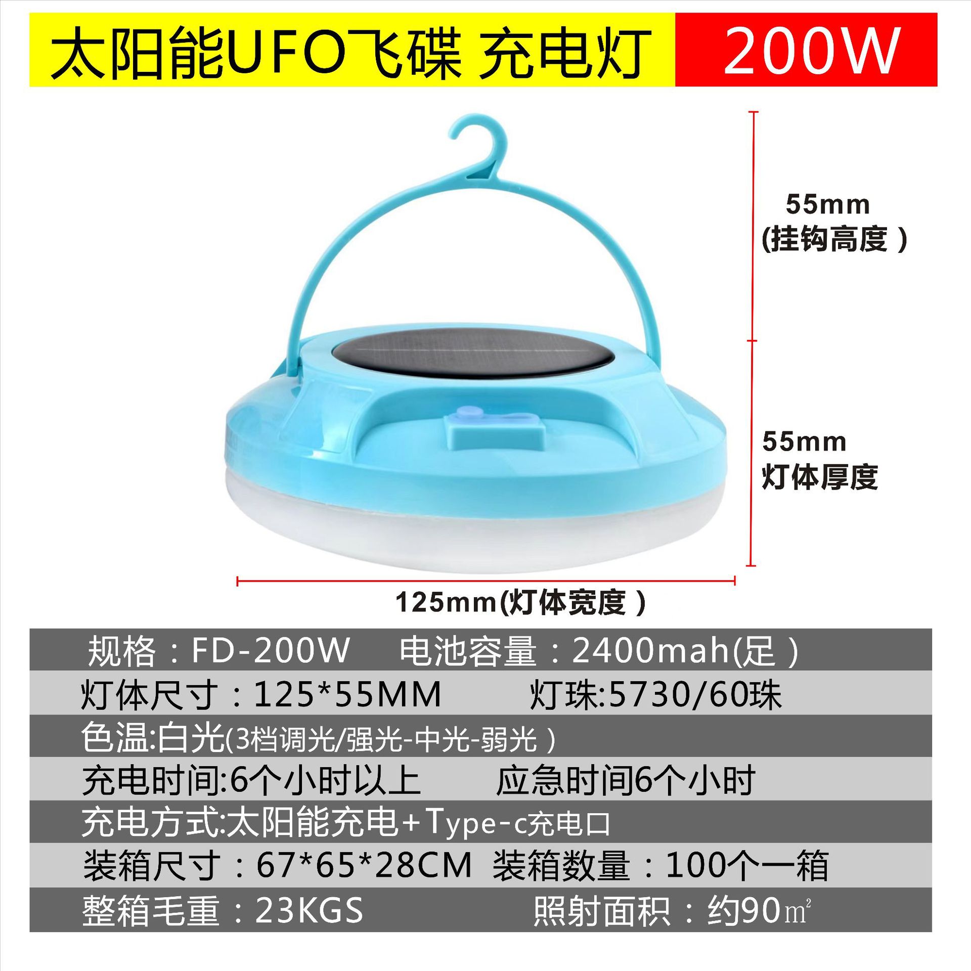 125mm 200W 백색광(조광 가능), 충전 케이블 포함
