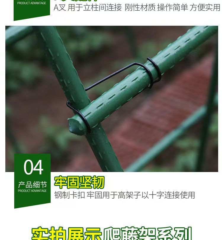包塑钢管植物爬藤三角架电商代发搭架杆豆角黄瓜攀爬架花园瓜果架-阿里巴巴