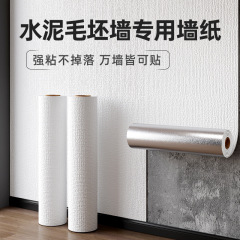 グレーの壁専用壁紙、粘着式防水防湿壁布、3D立体ウォールステッカー、壁カバー、家庭用粘着壁紙