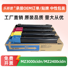 �m�þ���TK-8223�ۺ�MZ2400/3000cidn 2400cidwī�ۺ�TK8203 8263