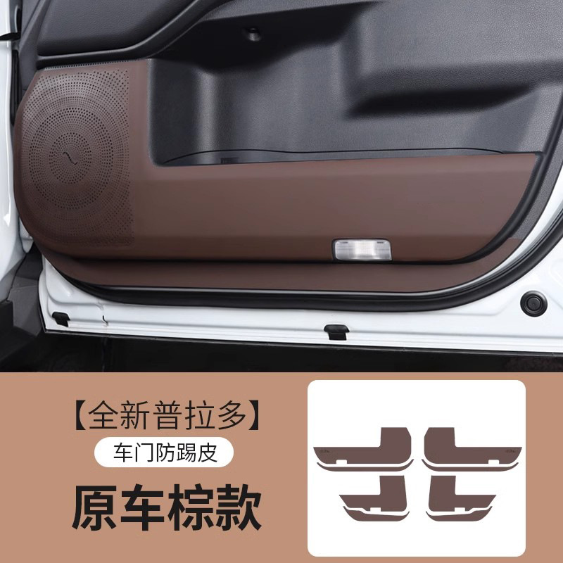 Suitable for 2024 New Toyota Prado Tailgate Stickers, Domineering Door Anti-Kick Pads, Anti-Scratch Co-Pilot Protection