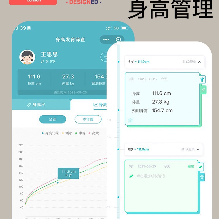 科巢儿童身高测量墙贴立体磁力可移除不伤墙贴纸宝宝身高测量仪尺