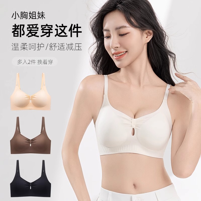 Seamless Jelly Pleated Cut Out Intimates Women's Fixed Cup Small Breast Push-Up Pull-Up Anti-Sagging Soft Support Bra