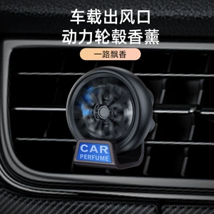 Tire Air Outlet Car Aromatherapy Solid Fragrance Men's Wheel Hub Car Air Conditioning Decoration to Remove Odor Car Fragrance