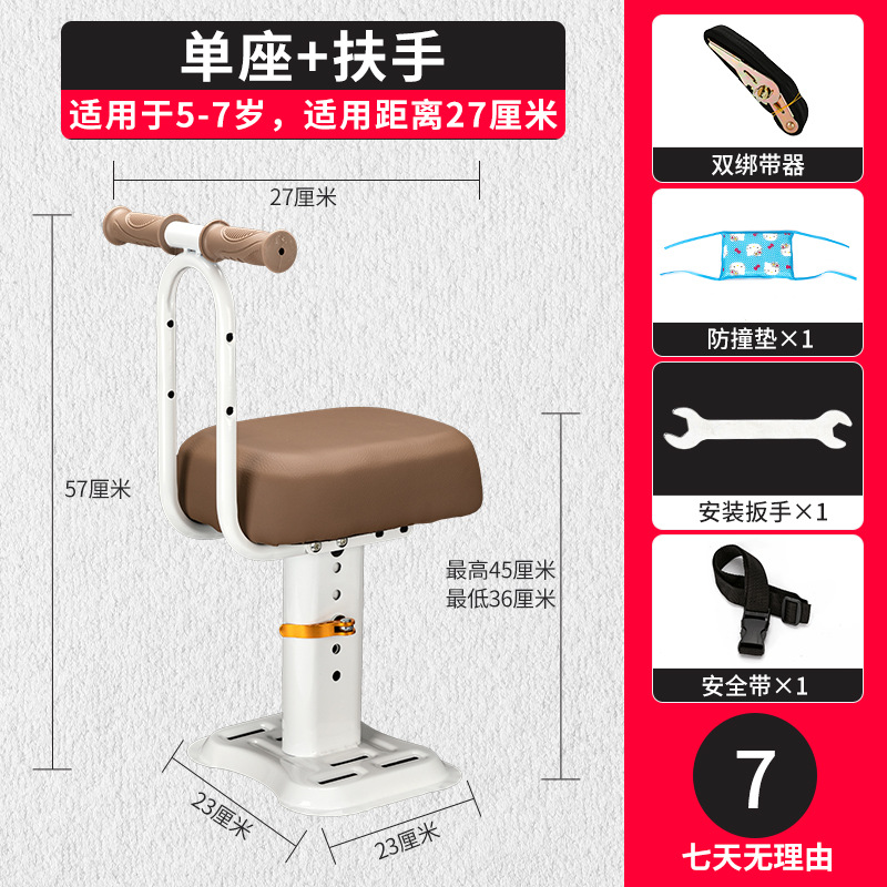 Front Universal Small | Universal Electric car child seat - upgraded-thickened-liftable-white-single-seat-armrest