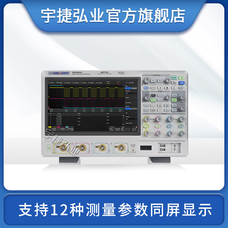 鼎阳 SDS5000X 系列超级荧光示波器1 GHz 实时采样率 5 GSa/s