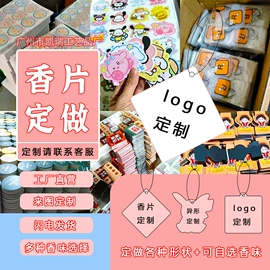 餐垫、杯垫;车用香水香薰;冰箱贴