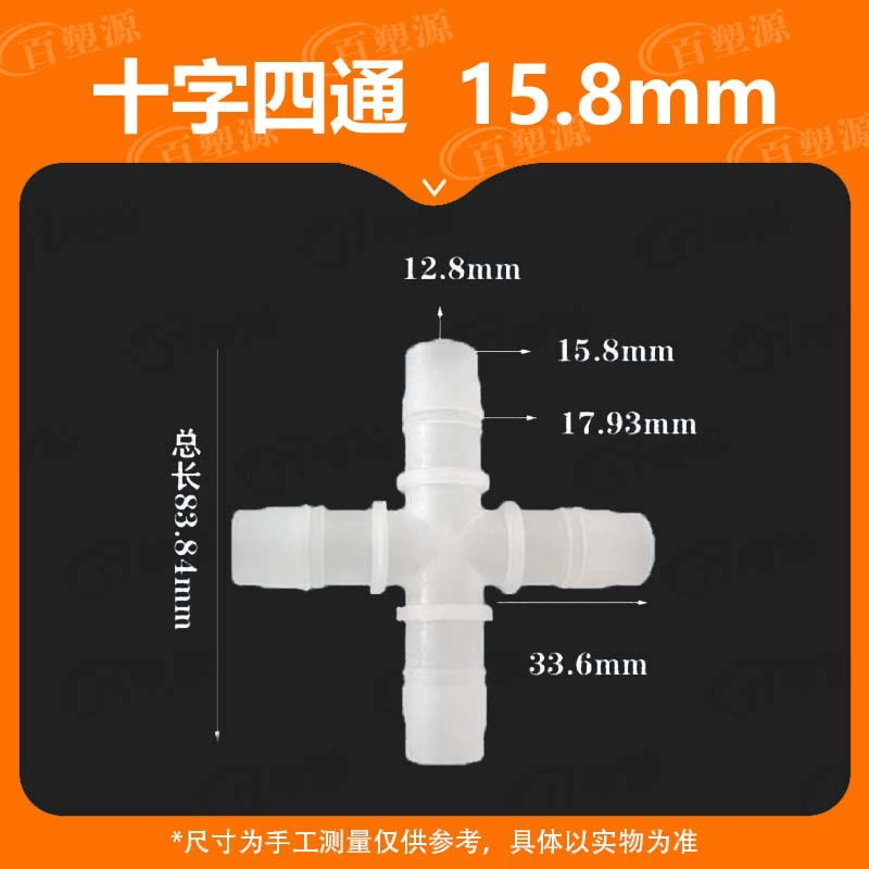 Hoschen Pipe Cross Four Tower Pagoda Connect Plastic Waterflower Fish Tank Acquisitors Water Tunnel Connection Valve PP Material