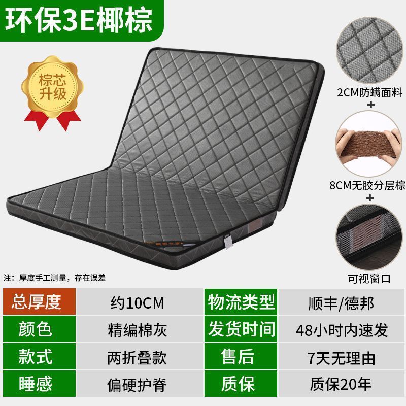 环保椰棕床垫棕垫1.8m偏硬1.5m加厚棕榈儿童榻榻米折叠出租房|undefined