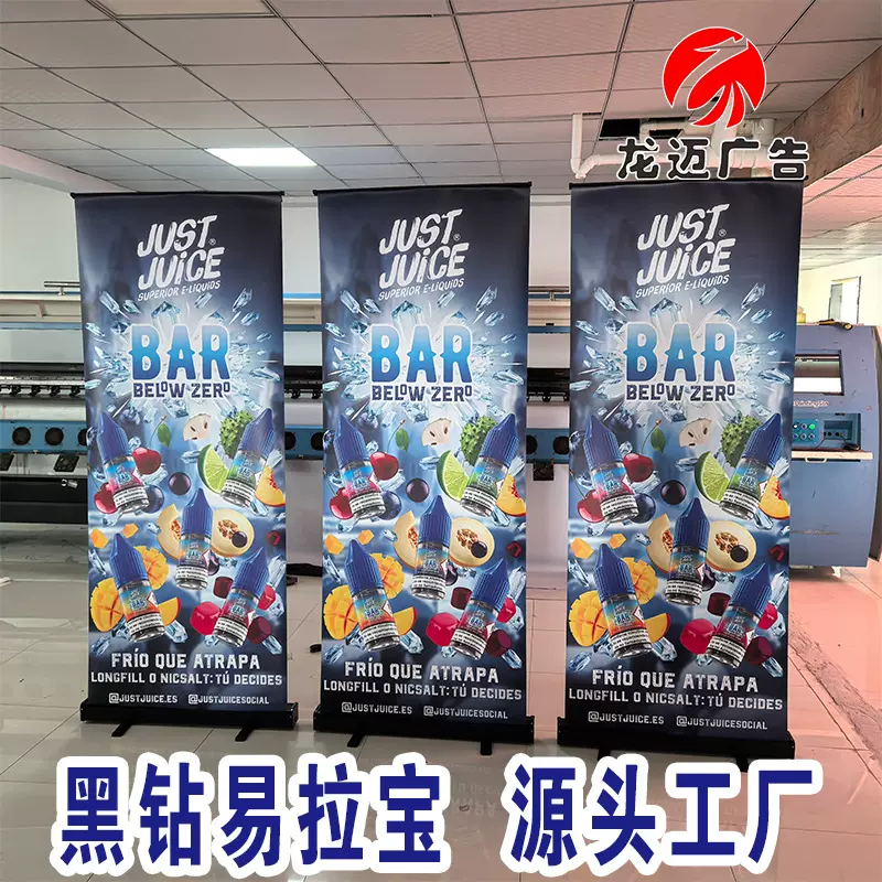80x200塑钢易拉宝展架立式铝合金伸缩折叠广告牌海报架设计定制