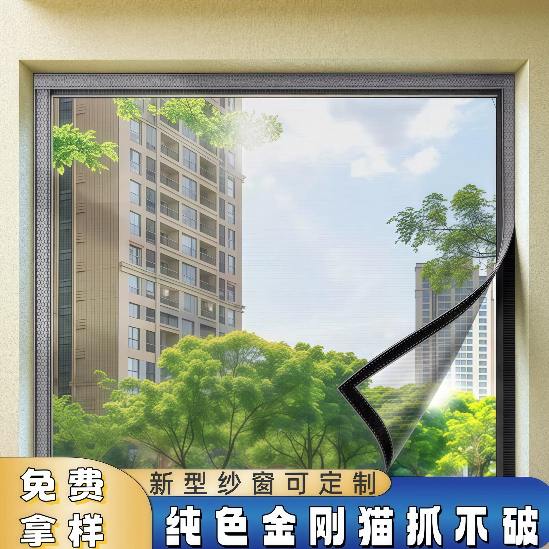 定制金刚网纱窗防蚊防虫纯色金刚纱窗帘免打孔安装高透隐形纱窗