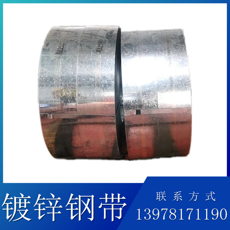 广西厂家批发 0.4~3.0MM 无花镀锌板 镀锌钢带 镀锌平板 镀锌板卷