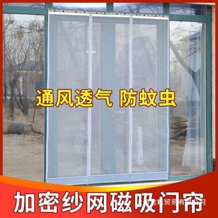 Anti-Mosquito Door Curtain Self-Adhesive Double-Door Door Curtain Universal Anti-Mosquito Door Curtain Magnetic Encryption New Ventilation Door Curtain for All Seasons