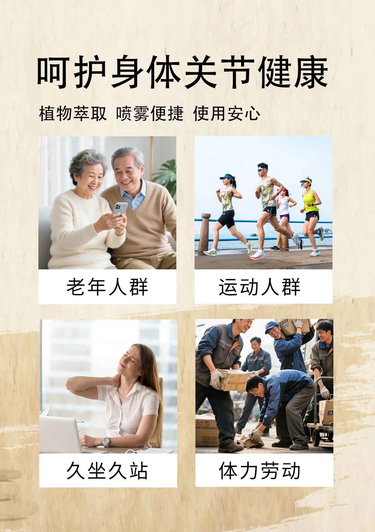 Yao Benren Hornet and Tougucao Pain Relief Spray for Neck Shoulder Waist and Legs 60ml preparation