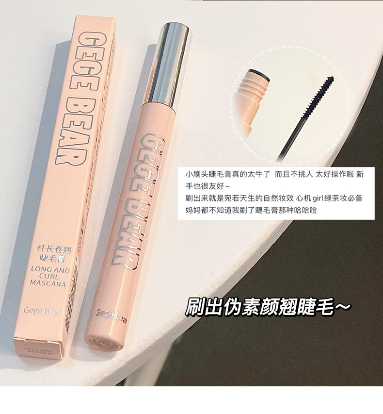 Gege bear's slender and curly mascara features a fine brush head that is dense, waterproof, long-lasting, and less prone to smudge, making it suitable for beginners undefined