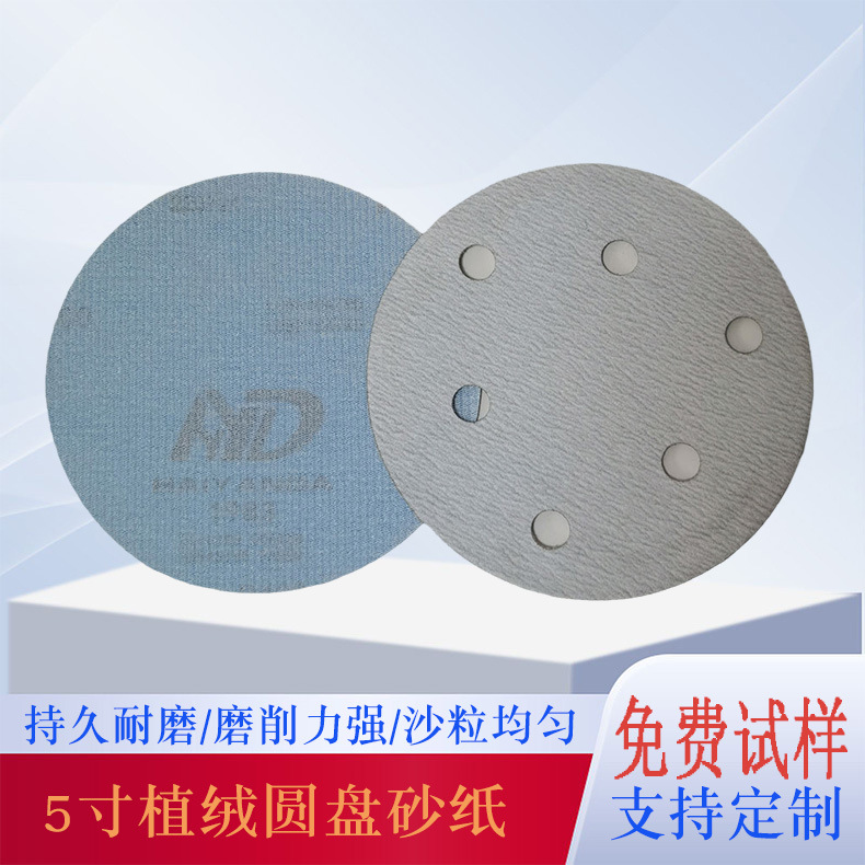 5��8��ֲ��ɰֽ������125��ĥ�׹�ɳֽԲ������ɰֽƬɰ��5���ĥ