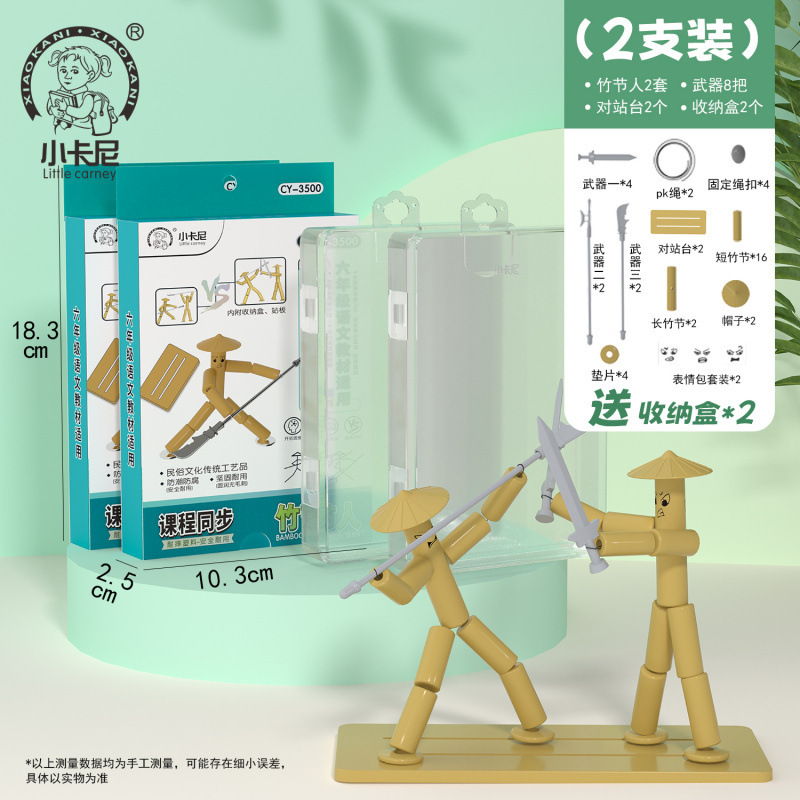 竹節人対戦玩具小学生六年生孫悟空デスクトップ親子二人pkライバル二人高級版|undefined
