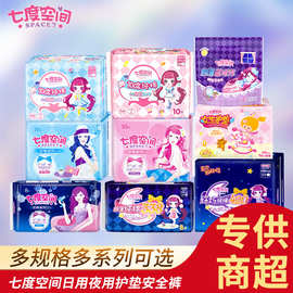 七度空间少女优雅姨妈卫生巾整箱批日夜用安睡裤超薄棉柔官方正品
