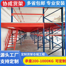 重型阁楼式货架 钢结构二层平台货架阁楼仓储货架仓库 阁楼货架