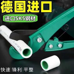 / Water Pipe Cutter, German Wire Cutter, Quick Scissors, Hot Melt Pipe Cutter, Pipe Cutter Blade, Pipe Cutter
