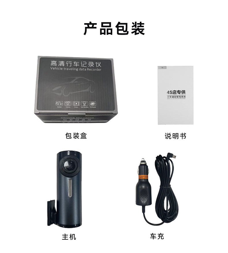 Hidden driving recorder screen-free WIFI internet parking monitoring loop video recorder HD night vision