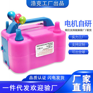 European Standard High-Power Electric Balloon Inflator for Wedding Room Decoration, Dual-Hole Pump, Fully Automatic Air Pump for Wedding Room Decoration