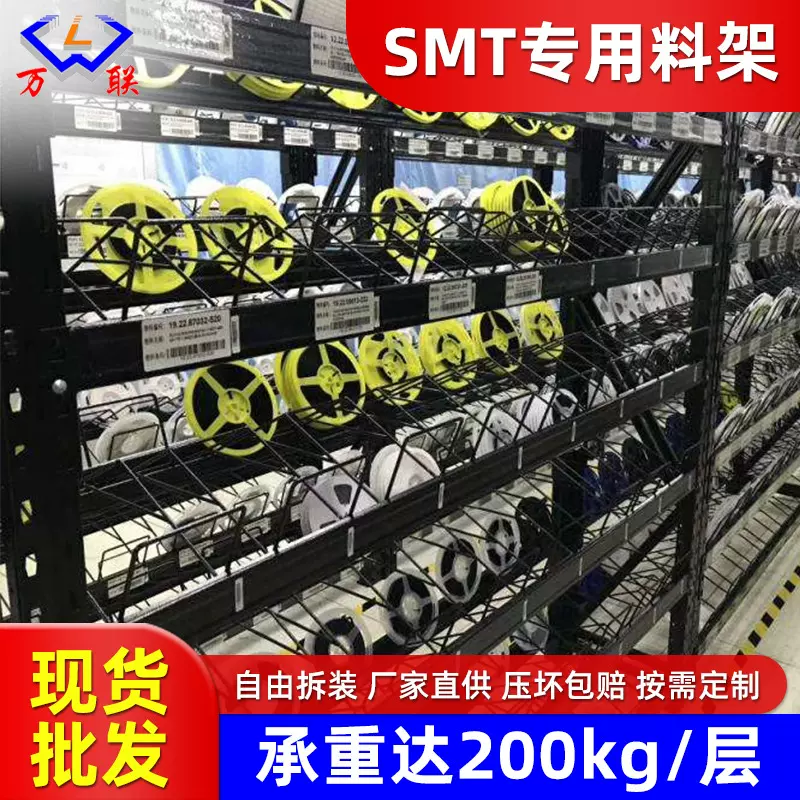 SMT料架防静电SMT工厂车间仓库仓储料盘货架物料架批发仓储货架