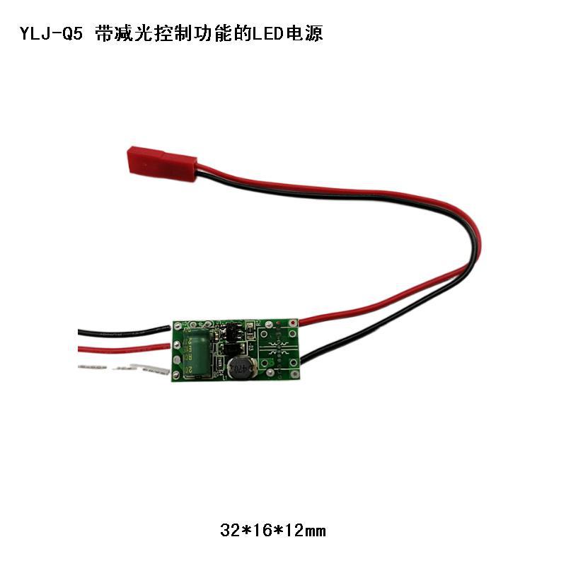 低压12伏24V抗干扰LED日行灯电源3瓦8W DRL控制器恒流源