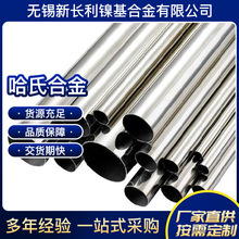 ��Ӧ���� c276�Ͻ�� c22�Ͻ�� HASTELLOY ���ҹ�Ӧ �����ȫ