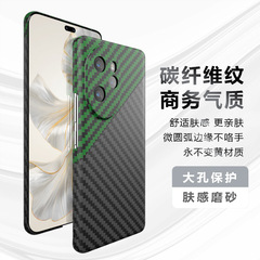 適用榮耀100Pro手機殼膚感碳纖維紋PC撞色華為Mate60X50手機硬殼