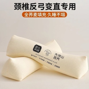 Buckwheat Pillow, Triangular Pillow, Adult Cervical Spine Support, Sleep Aid, Bitter Buckwheat Pillow, Correction of Anti-Arch, Rich Bag Traction Pillow
