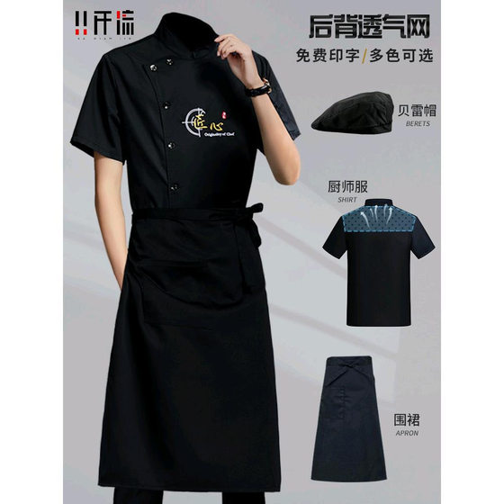 Waterproof and Oil-Proof Chef Work Clothes Long Sleeve Autumn and Winter Men's Chef Clothes Hotel Catering Kitchen Work Clothes Short Sleeve Breathable