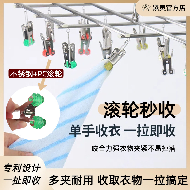 Cross-Border New Stainless Steel Instant Folding Windproof Lazy Roller Clothes Hanger with Multiple Clips for Drying Socks for Home Dormitories