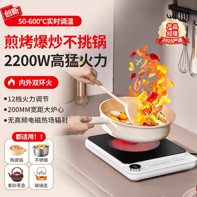 电陶炉家用爆炒迷你电磁炉智能大功率台式煮茶炉特价小型光波炉家