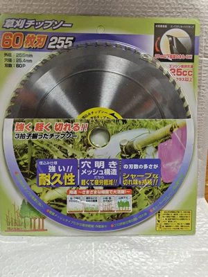 Teeth Lawn Mower Saw Blade, Otbiçən başlıqları - r-cutter-head-25560t254