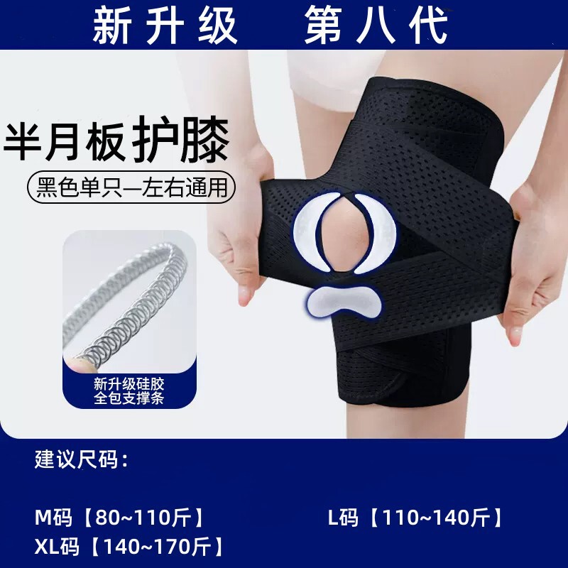 日本製八代膝パッド半月板膝蓋骨損傷保護具ランニング膝関節固定具登山スポーツ保護カバー|undefined