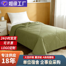 夏凉被A类大豆纤维夏被夏季单被军训学生宿舍空调被空调被薄被子