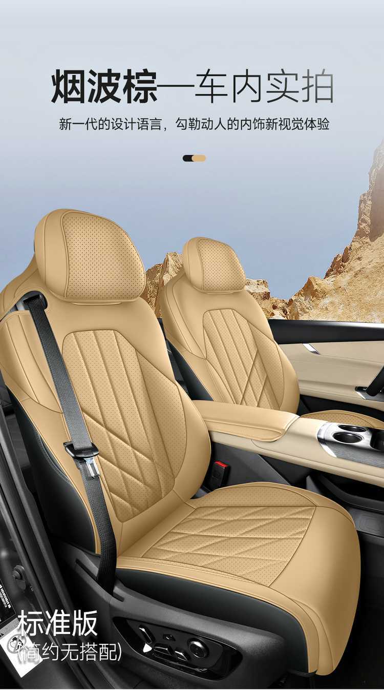 Changan fourth-generation CS75 Plus seat covers, Blue Whale Super Power HEV hybrid special seat cushions, all-season full-cover seat covers